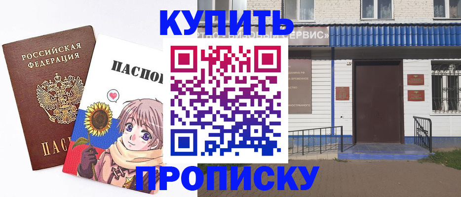 прописка в Ленске
