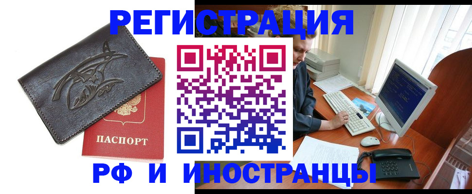 прописка паспорт в Ленске