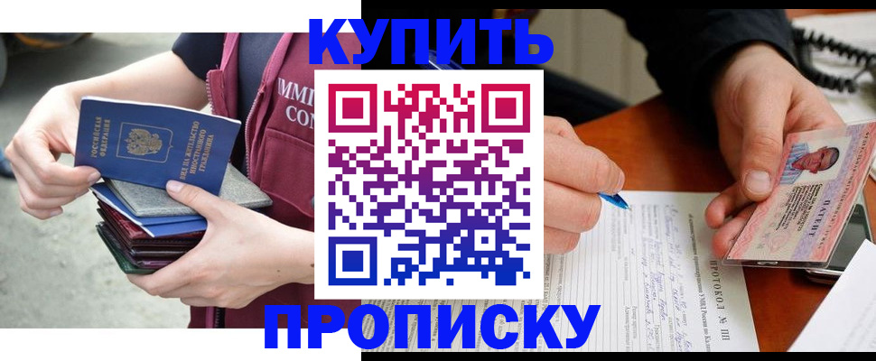 прописка иностранных граждан в Ленске