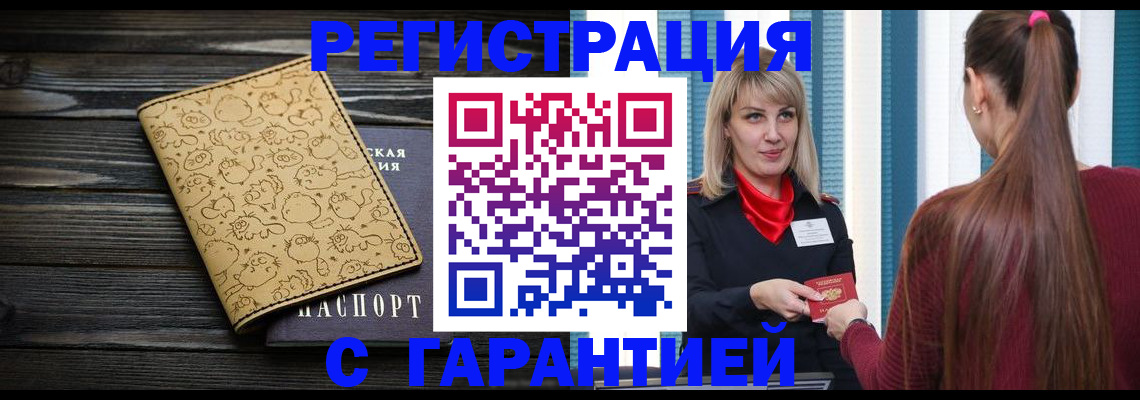 пропишу в квартире в Ленске